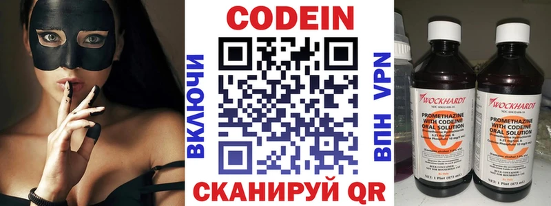Codein Purple Drank сколько стоит Лесной